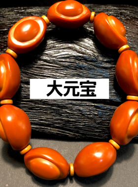 大元宝橄榄核手串核雕