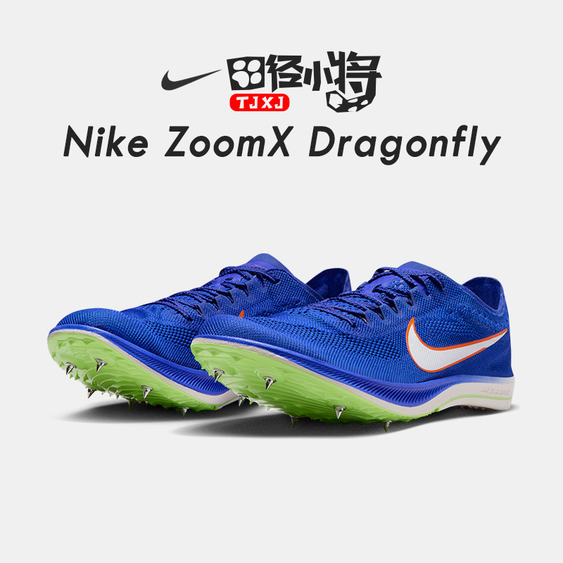 田径小将耐克Nike ZoomX Dragonfly体考中长跑蜻蜓钉子鞋赛道精英-图0