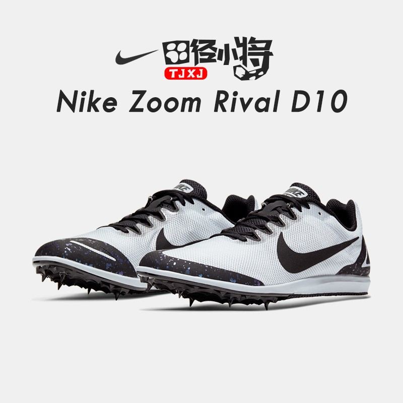 田径小将耐克Nike Zoom Rival Distance11中长跑训练钉鞋赛道精英 - 图3