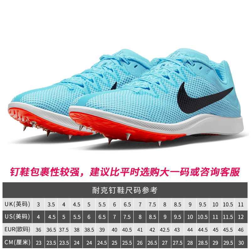 田径小将耐克Nike Zoom Rival Distance11中长跑训练钉鞋赛道精英-图0