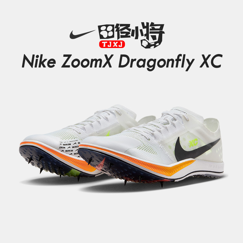 田径小将耐克Nike ZoomX Dragonfly体考中长跑蜻蜓钉子鞋赛道精英-图1