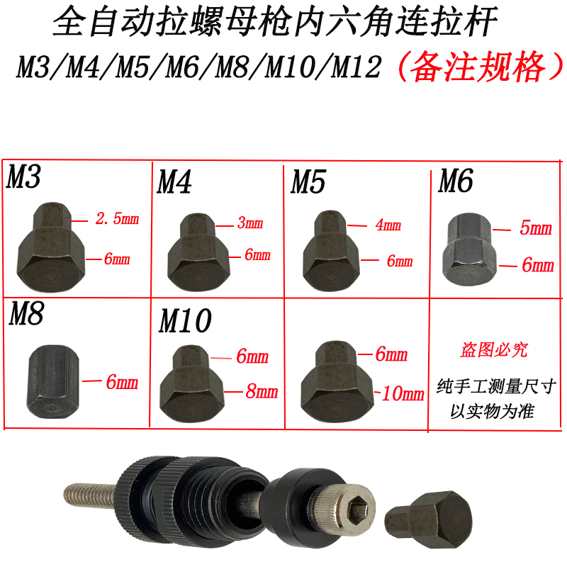 气动全自动拉螺铆钉枪头拉杆枪杆母头组件垫片连接杆配件拉螺母枪