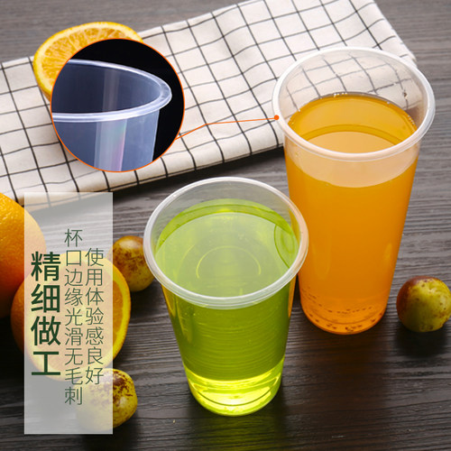 700ml奶茶杯子一次性带盖500ml磨砂注塑杯u型塑料杯透明光杯商用 - 图2