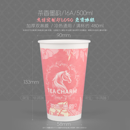 一次性加厚粉色奶茶杯热饮杯子咖啡杯商用纸杯奶茶店专用定制logo - 图2