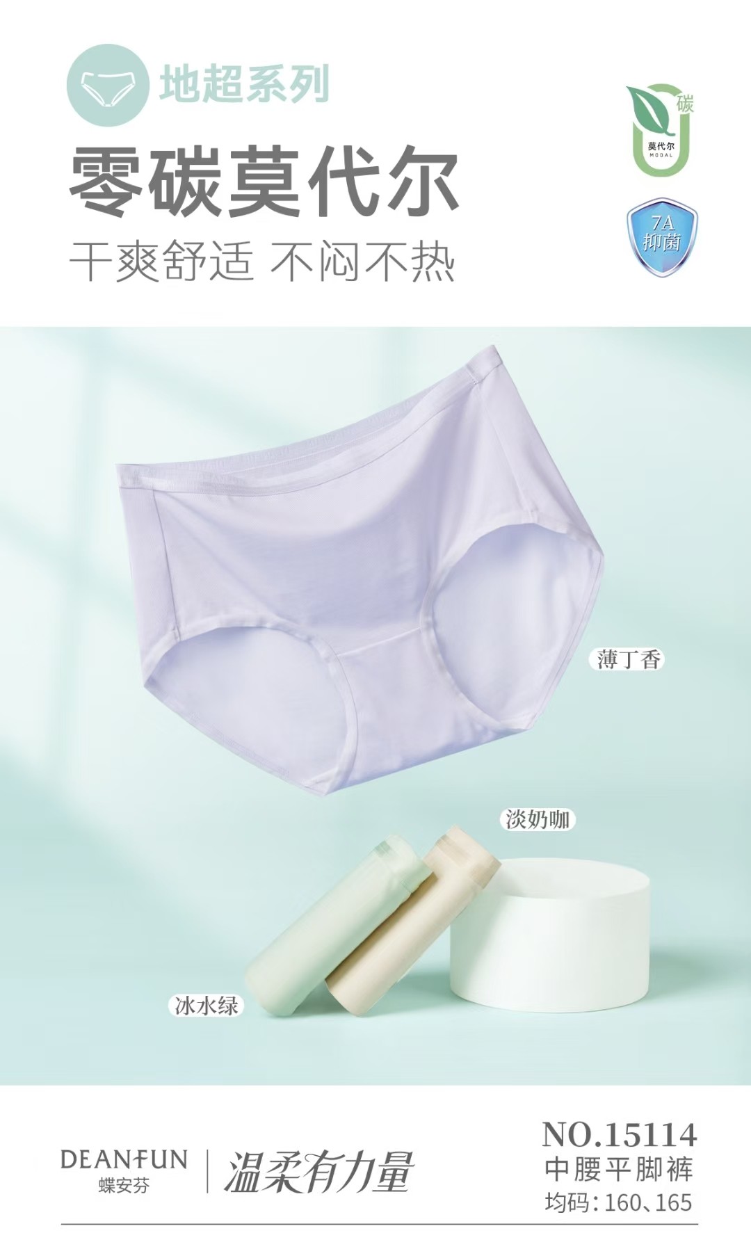 三条装蝶安芬女士内裤中腰莫代尔高弹7A抑菌棉裆女青年三角短裤头,淘宝优惠券,粉丝福利购,淘宝优惠卷