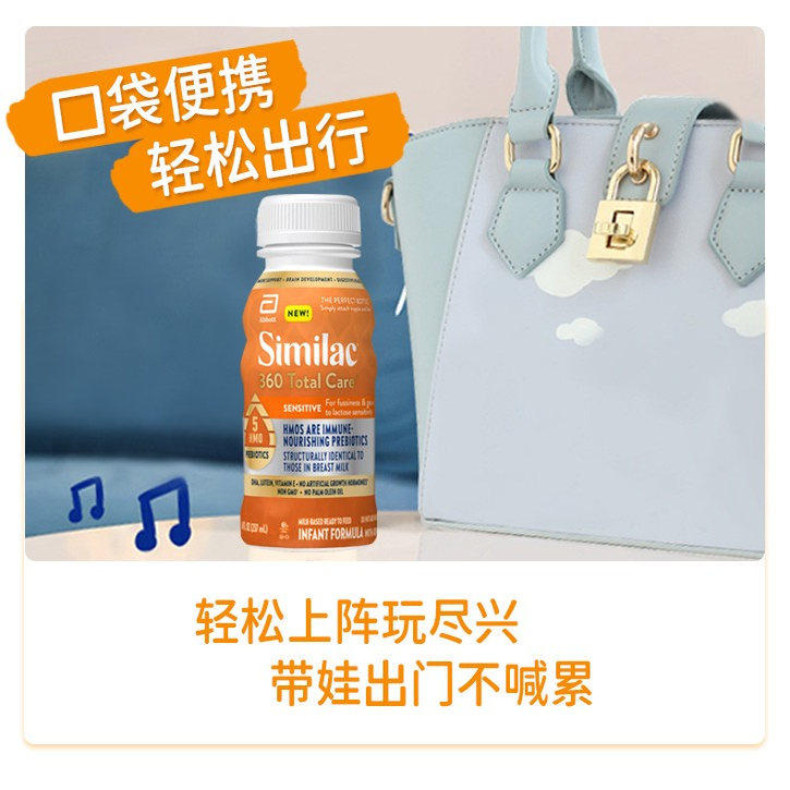 美国雅培水奶1段similac新生婴儿防胀气液体奶液态奶237ml*24瓶,淘宝优惠券,粉丝福利购,淘宝优惠卷