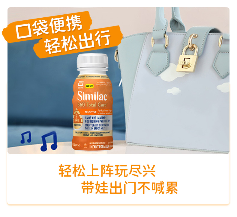 美国雅培水奶1段防胀气乳糖不耐敏感防腹泻液态奶一段237ml*24瓶