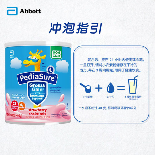 Abbott infant formula strawberry flavor nutritional milk powder