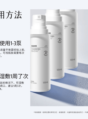 卡瓦胡椒舒缓水秋冬深度补水高保湿滋润淡纹收缩毛孔爽肤水女男士
