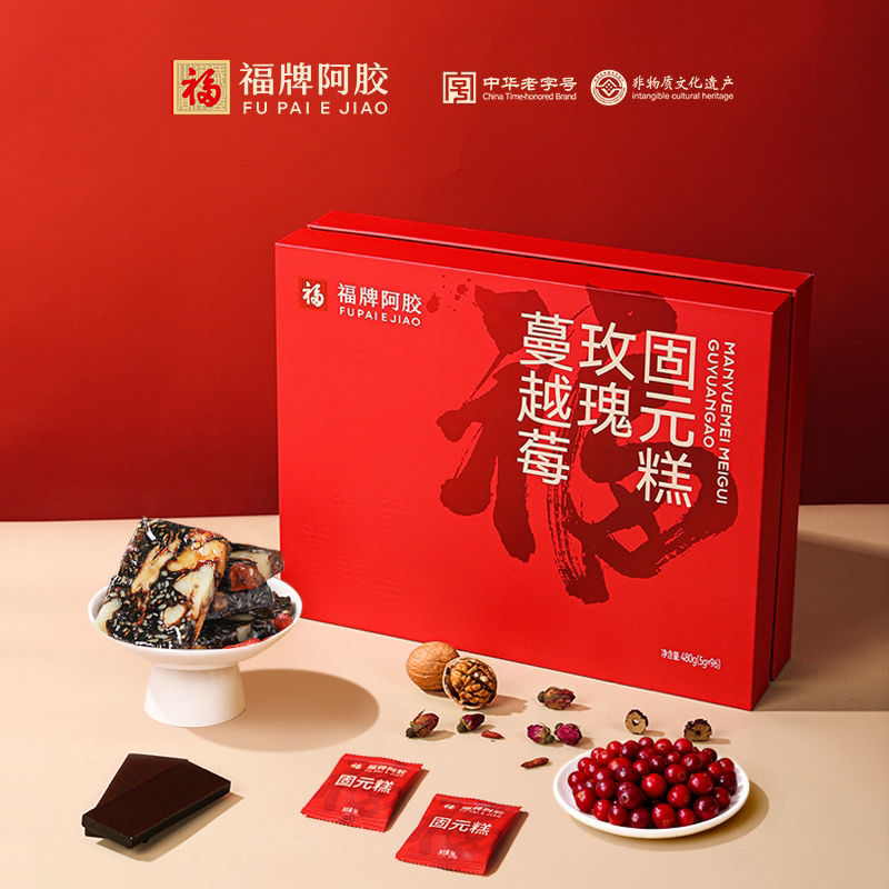 【所有女生直播间】福牌阿胶五红固元糕480g黄芪蔓越莓固元糕年货
