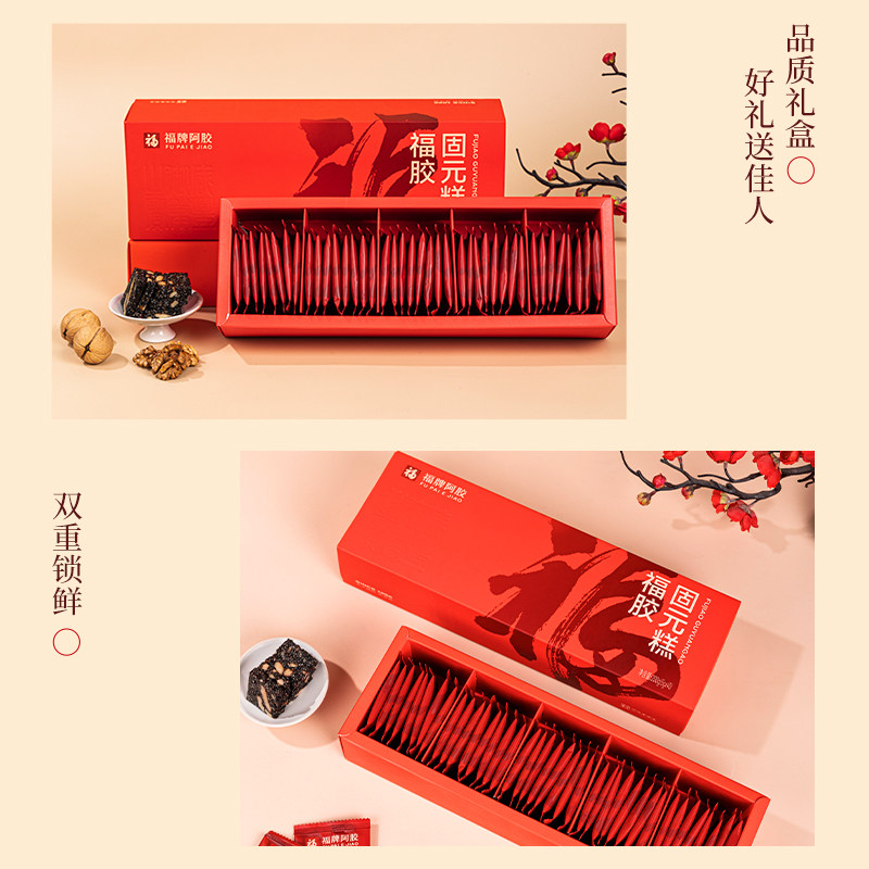 【交个朋友】福牌阿胶200g固元糕官方旗舰店正品固元糕