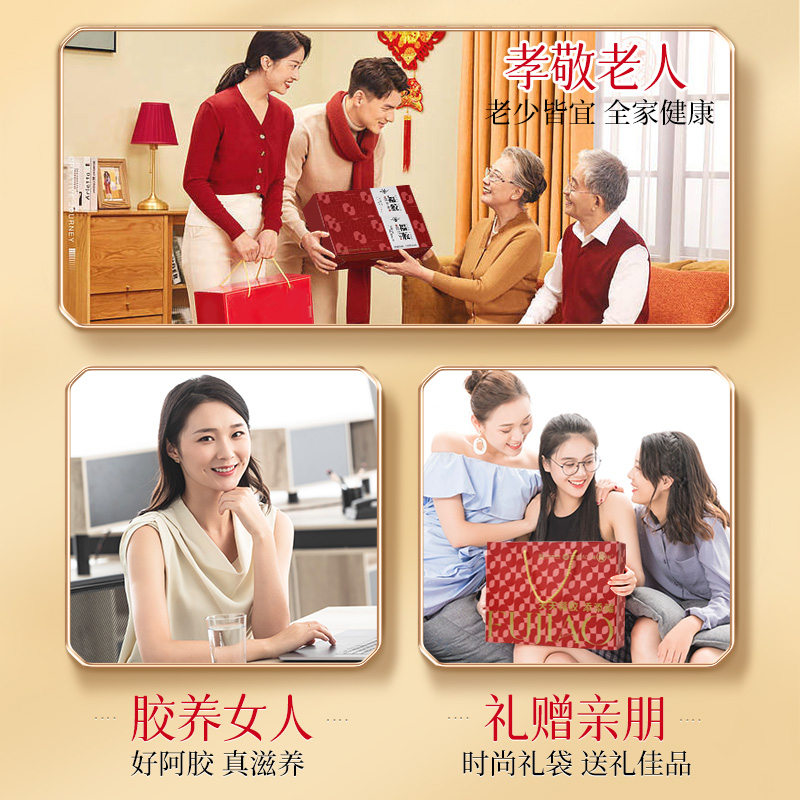 福牌阿胶手工阿胶固元糕即食阿胶糕正品过节送礼送长辈