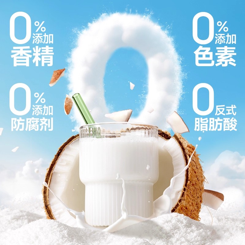 南国纯椰子粉320g正宗海南特产椰奶粉椰浆粉无糖精无添加糖商用