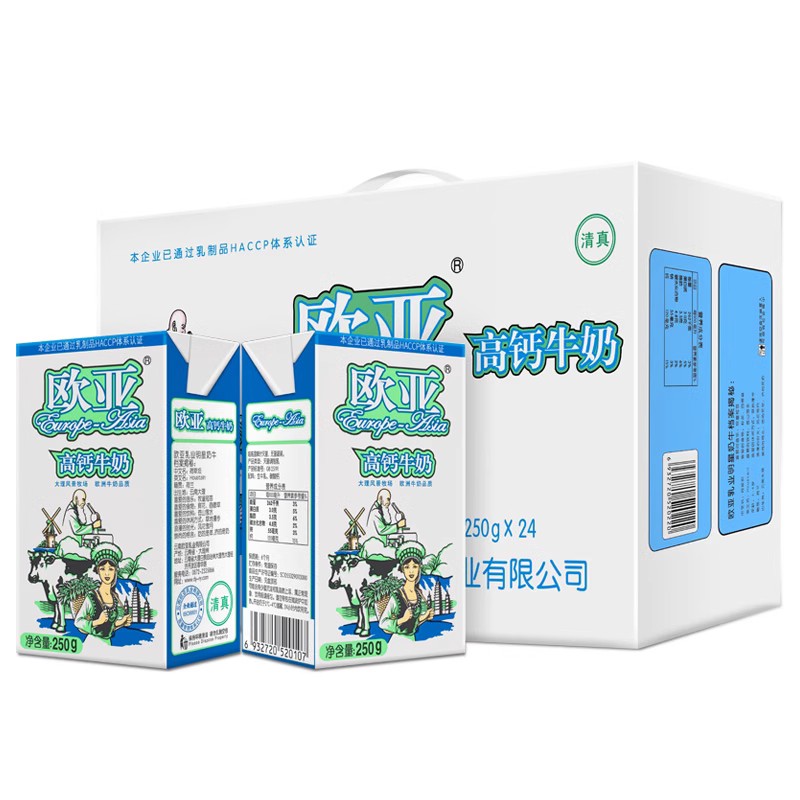 欧亚高钙牛奶250g*24盒营养早餐乳制品牛奶学生牛奶【绿色食品】 - 图3