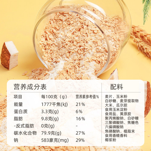 南国椰奶燕麦片22小包营养早餐即食冲饮速溶免煮懒人速食品学生袋 - 图3