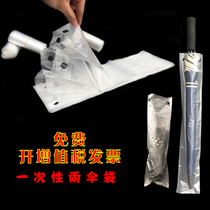 Thickened Disposable Umbrella Bag Umbrella Bagging Machine Umbrella Machine Bag Length Umbrella Bag 500 clothes)