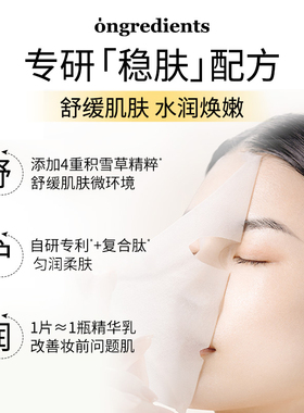 【官方正品】ongredients温丽慈面膜小黄油奶皮妆前乳敏感肌韩国