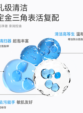 【官方授权正品】绽妍洗面奶JUYOU氨基酸洁颜蜜控油清洁敏感温和