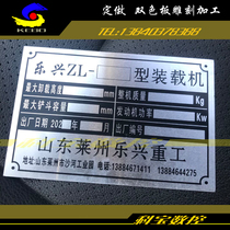 Mechanical Aluminum Nameplate Equipment Cabinet Double color plate engraving machined with silk screen printing hotel building number signage