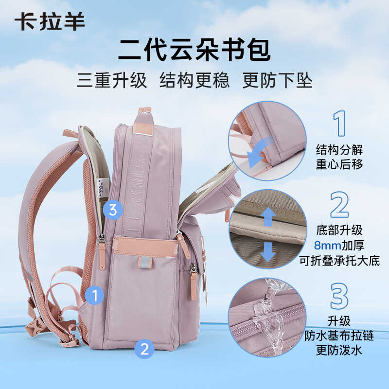 卡拉羊云朵大容量书包初中学生背包超轻便减负五六年级双肩包5000 - 图2