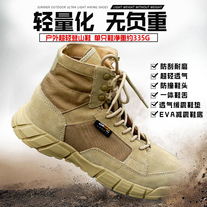 ultra light hiking boots