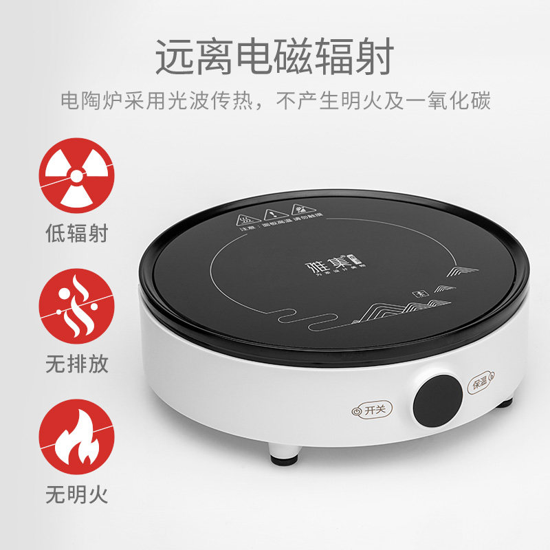 雅集悟道煮茶器家用烧水触控电陶炉 雅集电磁炉/陶炉