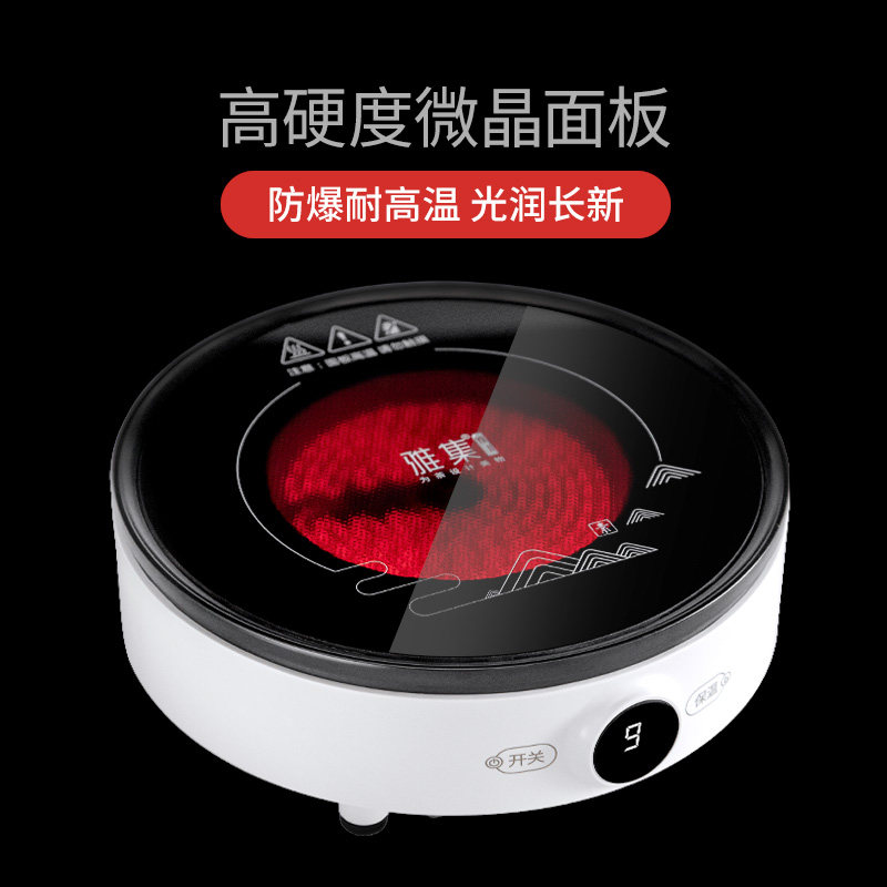 雅集悟道煮茶器家用烧水触控电陶炉 雅集电磁炉/陶炉