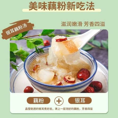 玉品莲心纯藕粉600g袋装云南特产澄江营养代餐独立小包装冲泡即食 - 图3