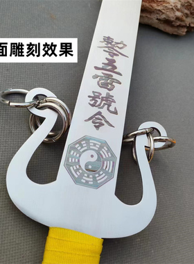 道场法剑师刀铃刀法器六星七星剑不锈钢师刀铃刀法剑镇宅道家法剑