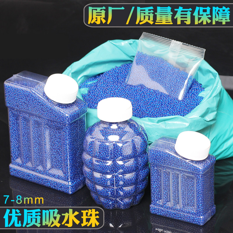 吸水弹7一8mm水弹水晶弹9-11mm儿童玩具软子弹水蛋水珠弹泡水弹珠_虎窝淘