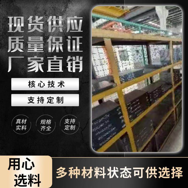 H13毛料CR12MOV圆棒45模具钢718H4CR13板材NAK80圆钢S13640CR光板,淘宝优惠券,粉丝福利购,淘宝优惠卷