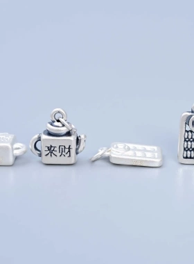 S999足银来财茶壶金钱算盘小挂件 国潮新中式DIY编绳手串饰品配件
