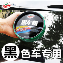 Tortoise Car Wax Black Car Special Black Car Painted Face Protection Waxed Maintenance Upper Light Conservation Coated Scratches Repair