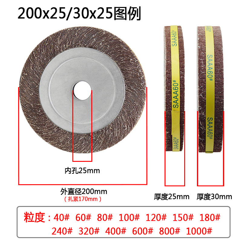 千页轮打磨片千叶轮抛光轮砂布轮打磨轮卡盘叶轮150*25*25mm