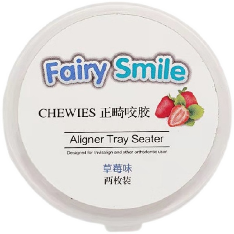 隐形牙套咬胶国产fairy smile正畸咬合炼咬肌隐适美咬胶(买2赠1)-图3