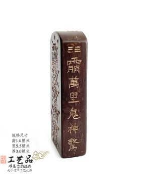 雷击枣木令牌手工装藏三清临坛牌