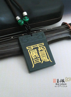 相聚不离玉佩挂件玉牌吊坠佩饰品