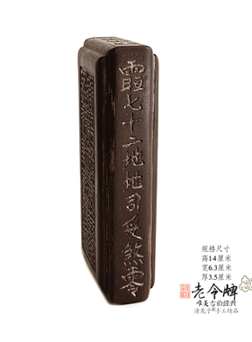 天罡地煞雷击枣木装藏令牌