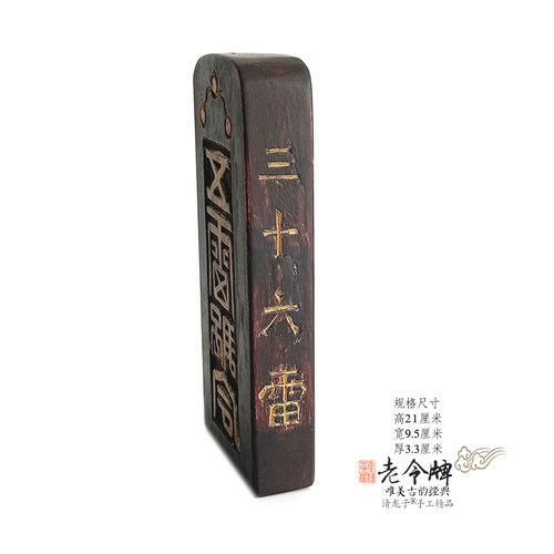 老旧令牌五雷号令与火龙蟠剑纯手工雕刻装藏桃木令牌孤品道家用品 - 图1