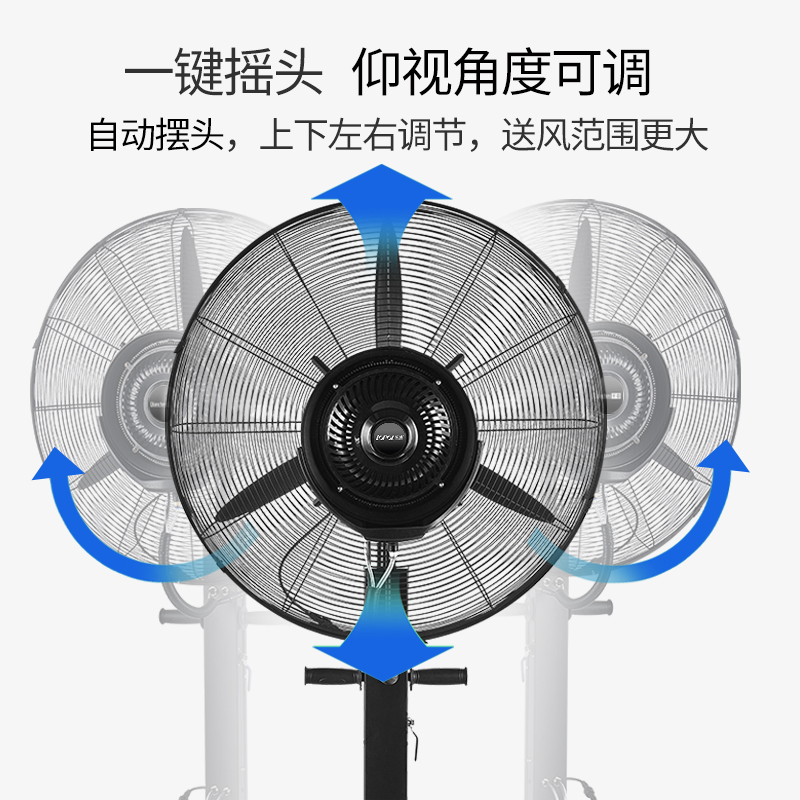 乐浦工业喷雾风扇落地扇水雾降温水冷雾化加水加湿摇头强力电风扇 - 图2