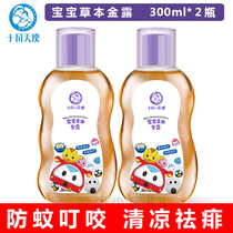 October Angel baby grass Benkin gold dew Anti-prickly anti-prickly newborn baby BB baby boy bath cool flowers dew