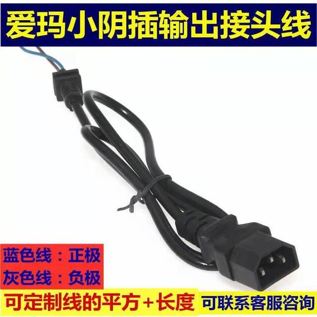 Emma New Continent Pocket Electric Vehicle Battery Charger Power Cord Output Plug ພິເສດໃຫມ່ມາດຕະຖານແຫ່ງຊາດ Plug ຊາຍຂະຫນາດນ້ອຍ