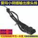 Emma New Continent Pocket Electric Vehicle Battery Charger Power Cord Output Plug ພິເສດໃຫມ່ມາດຕະຖານແຫ່ງຊາດ Plug ຊາຍຂະຫນາດນ້ອຍ