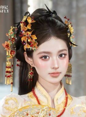 金红色新中式新娘秀禾旗袍晨袍龙凤褂头饰喜字蝴蝶花朵高级感发饰