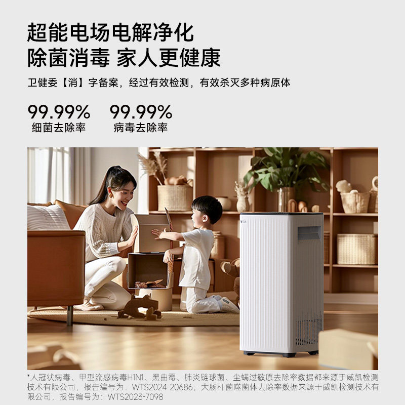 贝昂卧室空气净化器超能电场分解甲醛数显去除烟味消毒杀菌机X5S