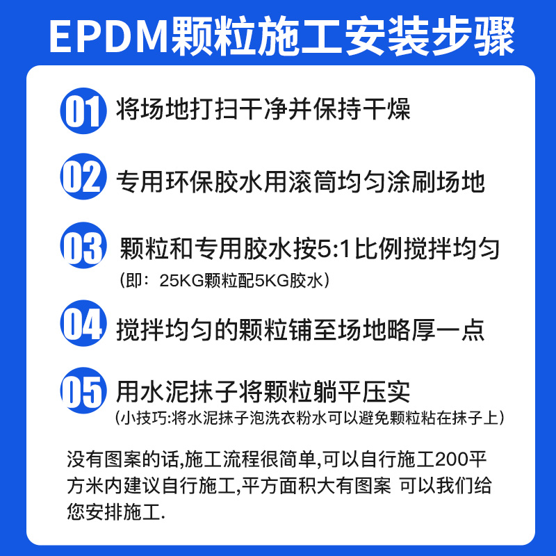 塑胶跑道彩色橡胶颗粒室外篮球场地坪幼儿园塑胶学校专用材料施工 - 图1