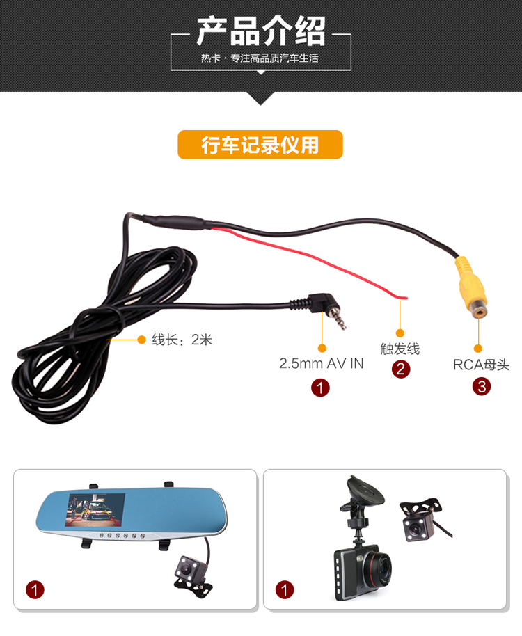 车载汽车倒车摄像头通用RCA莲花头视频输入转接线导航行车记录仪