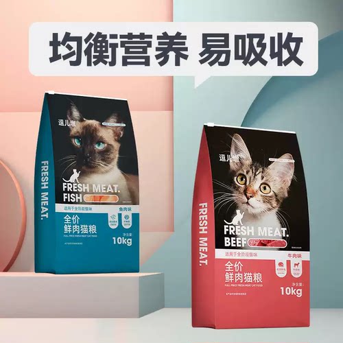 马甸老赵 逗儿墩全价鲜肉猫粮添加益生菌10kg20斤高蛋白营养 - 图0