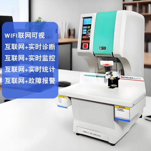 优玛仕U-NB200H联网会计凭证装订机全自动财务专用记账文件厚档案电动打孔机标书案卷资料票据热熔管铆管装订 - 图1