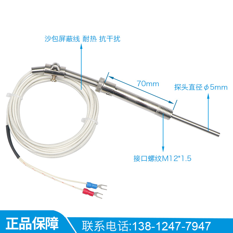 【佳敏】K型压簧热电偶 WRNT-01注塑机压簧偶 纱包线 加长型